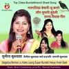 About Galgaliya Bechari Ju Katre Laung Supari Bundeli Hasya Vivah Geet Song